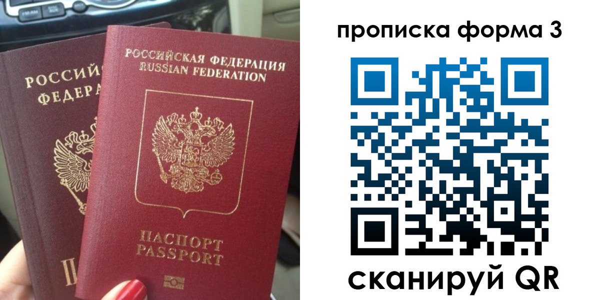 прописка иностранных граждан в Россоши