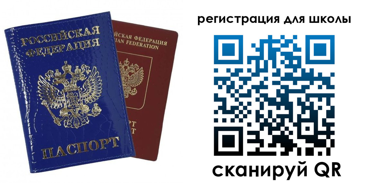 временная регистрация недорого в Россоши