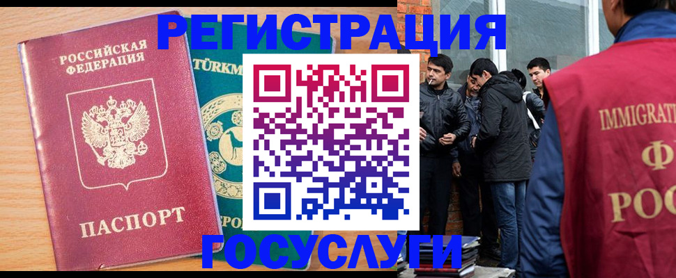 прописка штамп в Россоши