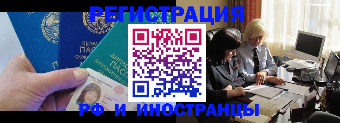 временная регистрация адрес в Россоши