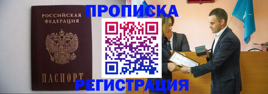 временная регистрация гарантия в Россоши