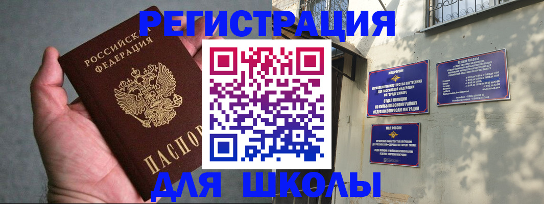 регистрация в Россоши